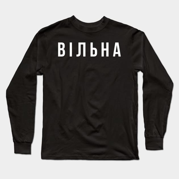 Вільна Long Sleeve T-Shirt by Myartstor 